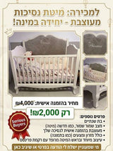 מיטת תינוק