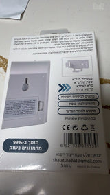 שלט לשבת