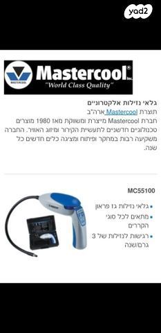 גלאי דליפות גז