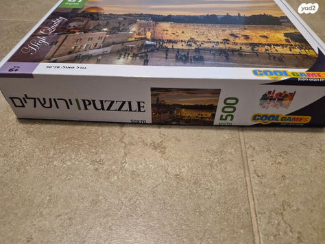 פאזל 500 חלקים