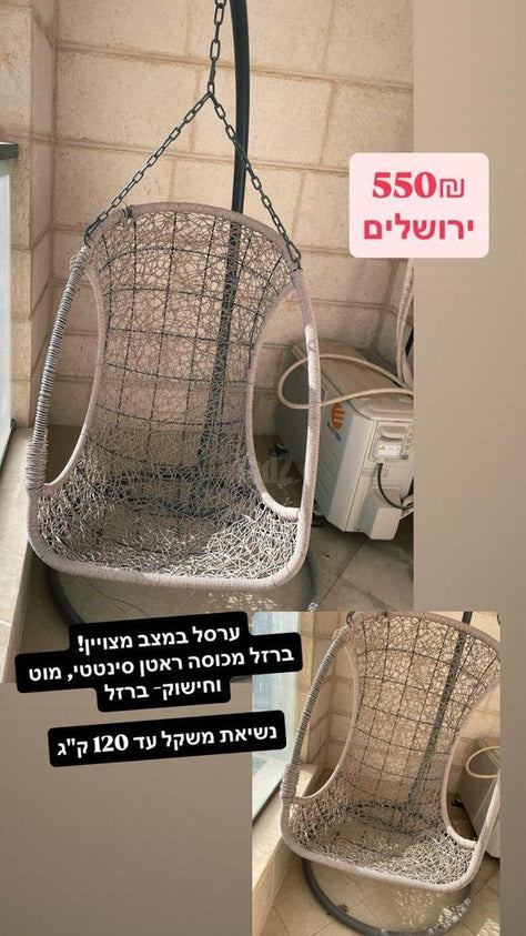 ערסל
