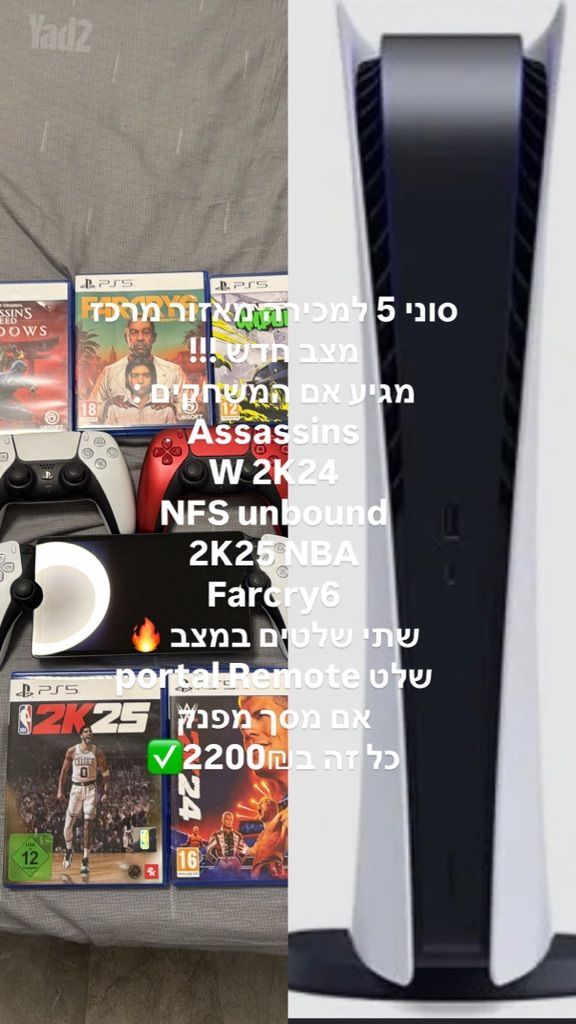 סוני 5