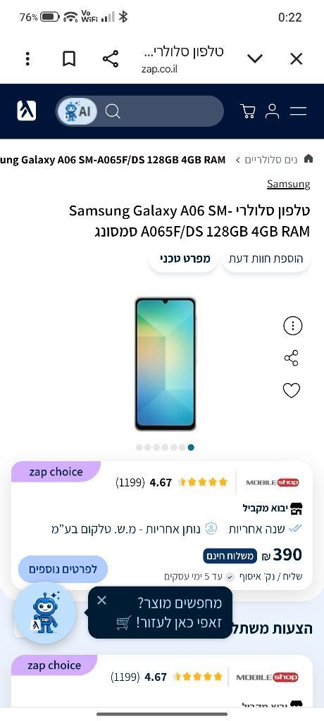 גלקסי A06