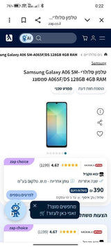 גלקסי A06
