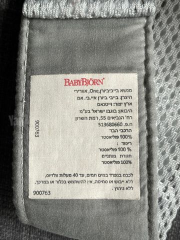 מנא לתינוק