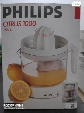 מסחטת הדרים חשמלית Philips