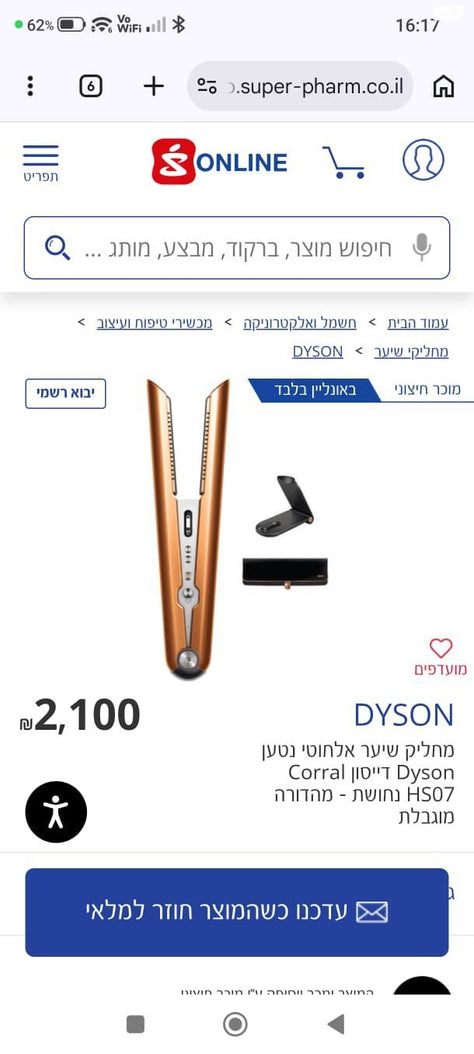 מחליק שיער Dyson Corrala