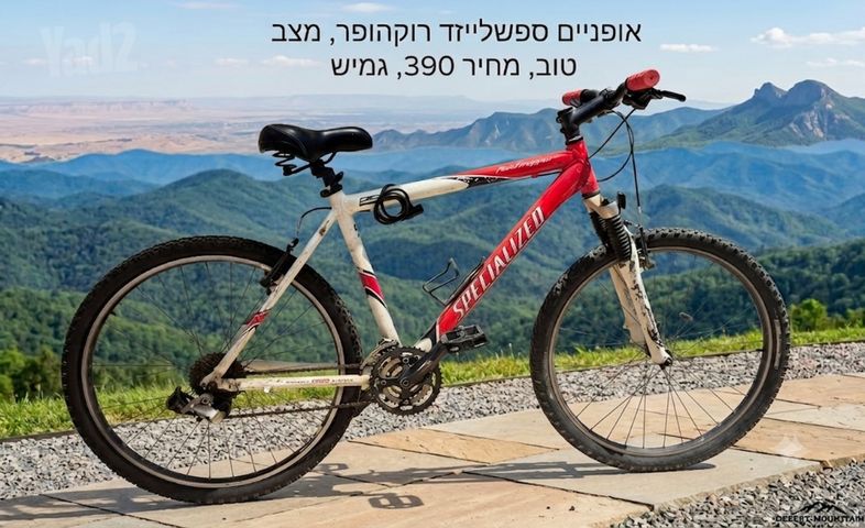 אופניים