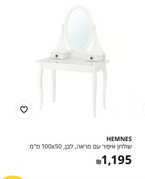 שידת איפור