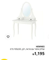 שידת איפור