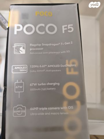 Xiaomi poco f5 8/256,צבע לבן
