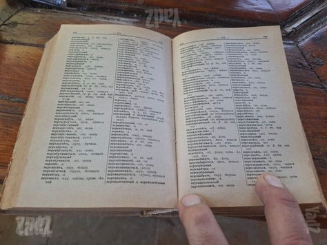 ספר,מלון רוסי 1965