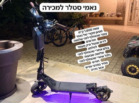 ‏נאמי סטלר