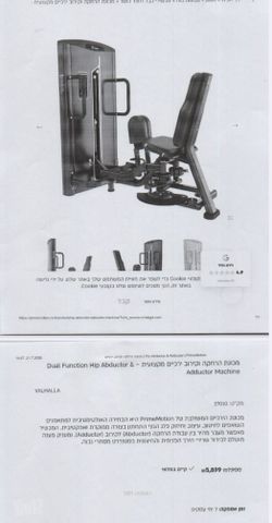 מכשיר כושר