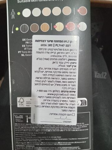 מכשיר לייזר Braun Silk Pro7