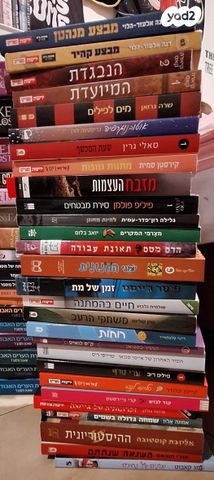 ספרים למכירה