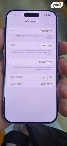 אייפון 17 256 gb