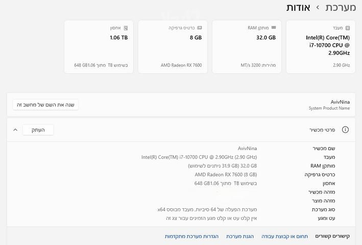 מחשב נייח