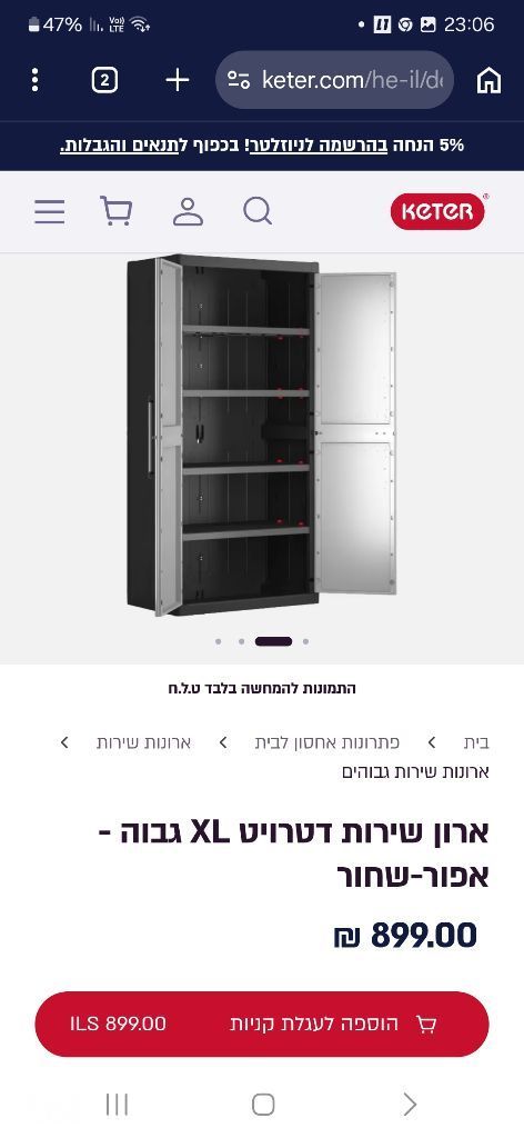 ארון כתר