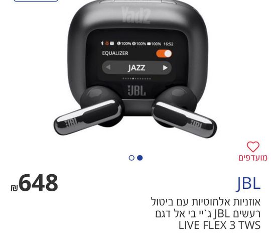 אוזניות JBL