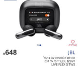 אוזניות JBL
