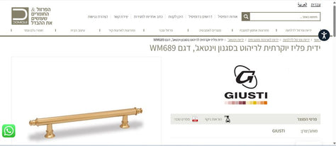ידית וינט'ג