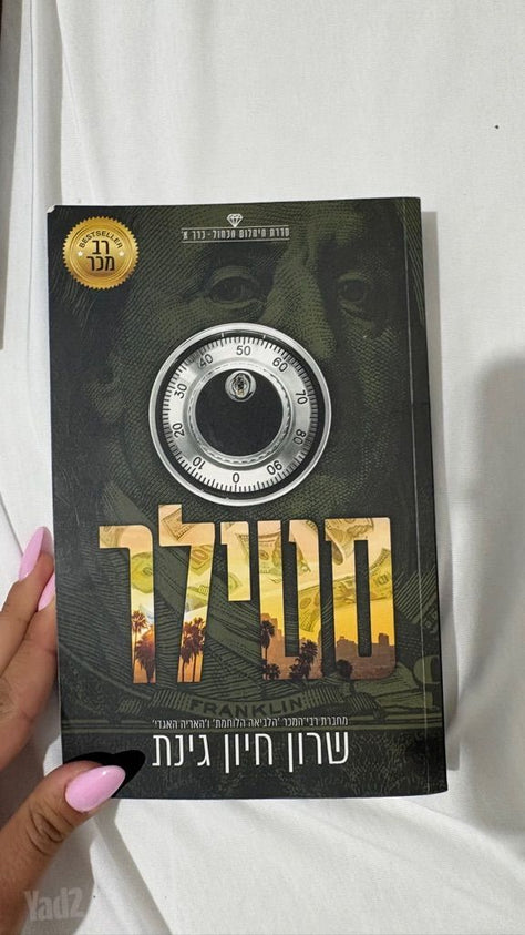 סטילר