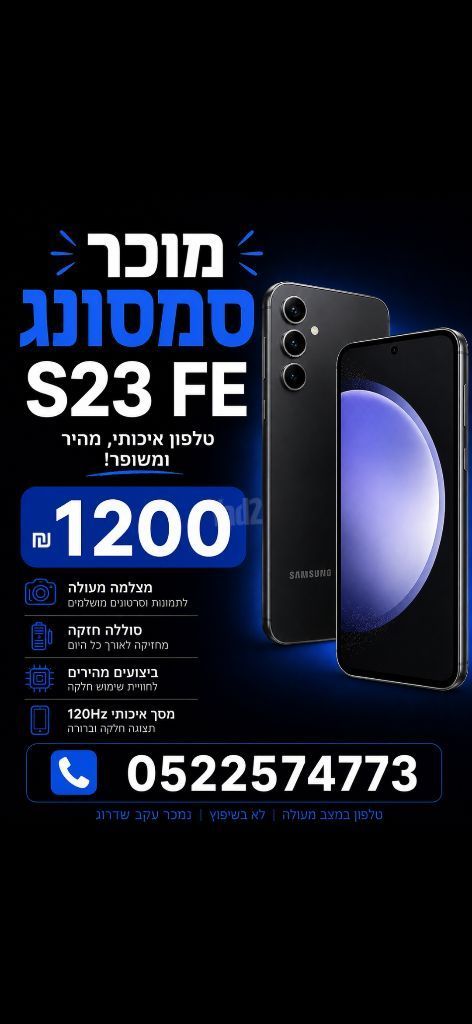 טלפונים