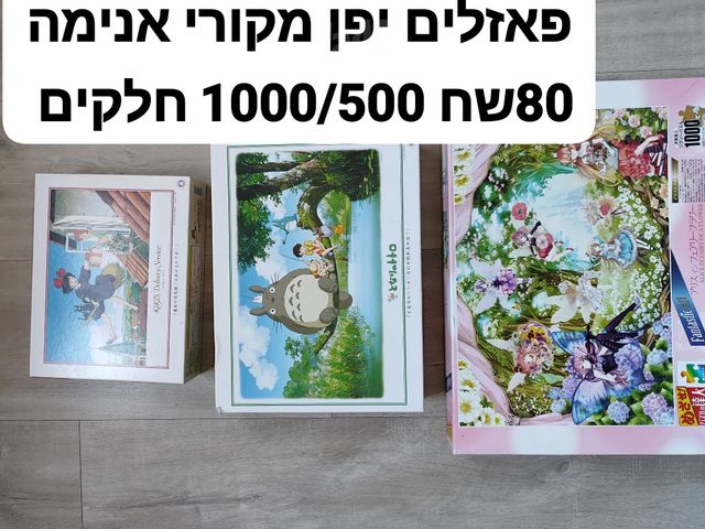 פאזל אנימה