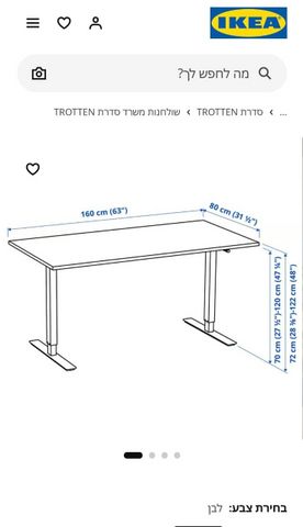 שולחן TROTTEN 160×80 עמוק