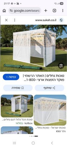 סוכה