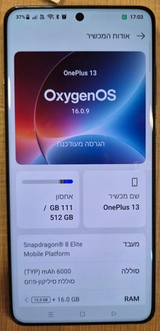 OnePlus 13 16GB RAM 512Gb
