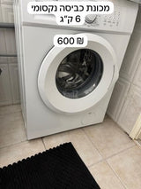תכולת דירה