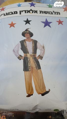 תחפושות לפורים