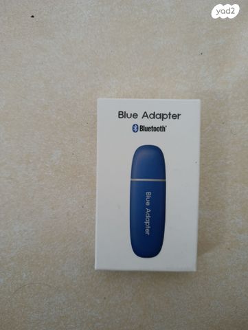 Blue Adapter