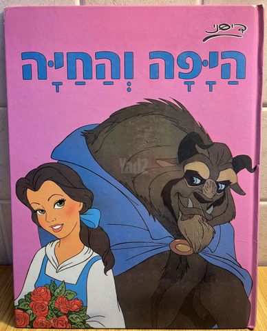 דיסני ספרים