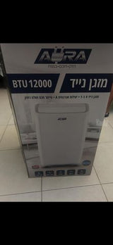 מזגן נייד