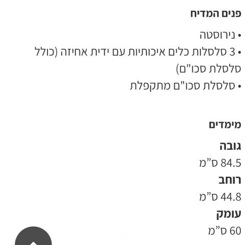 מדיח כלים