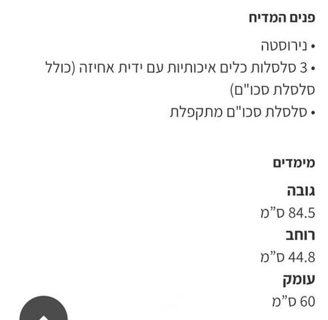 מדיח כלים