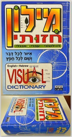 מילון