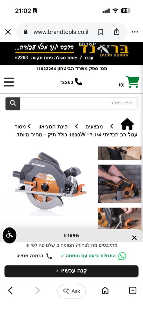 מסור עגול Evolution