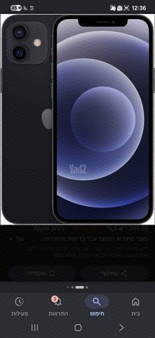 אייפון 12