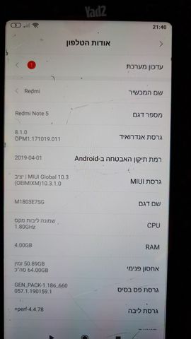 טלפון רדמי