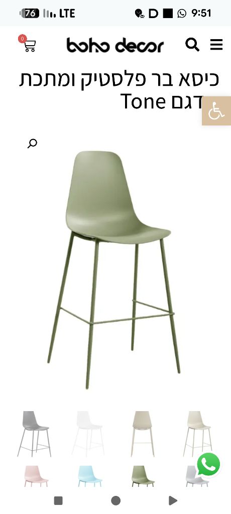 3 כסאות בר