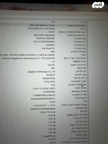 מחשב גיימינג