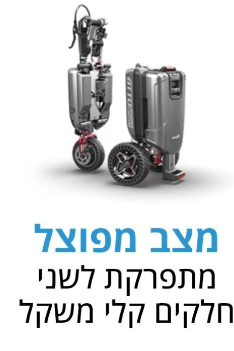 קלנועית Movinglife Sport