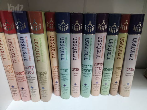 הפעפלופדיה