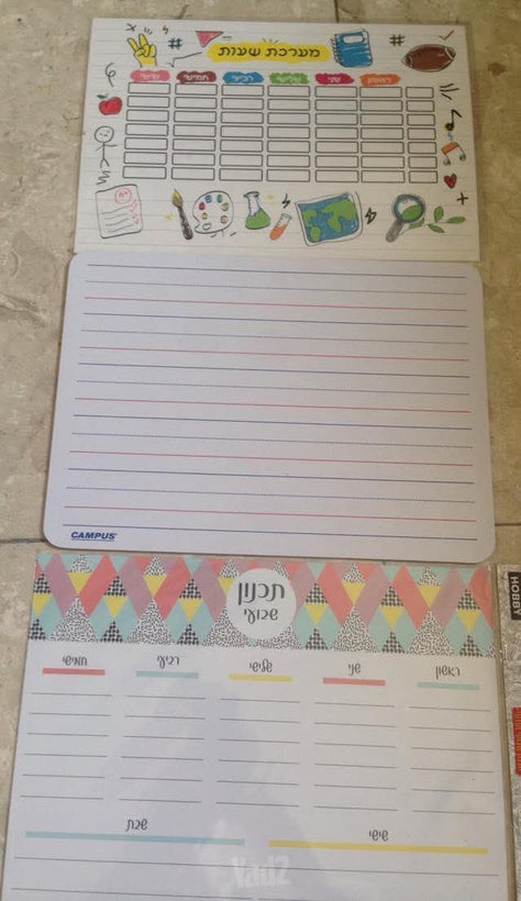 ציוד לבית ספר