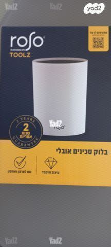 בלוק סכינים