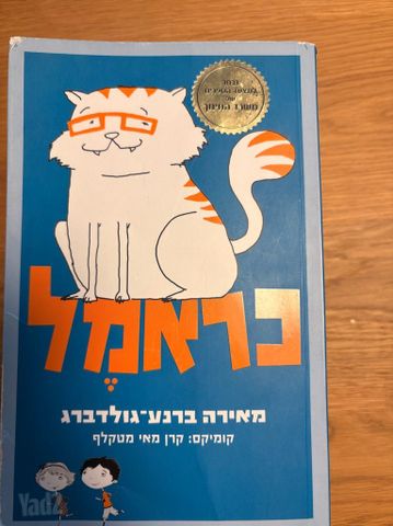 ספרי ילדים